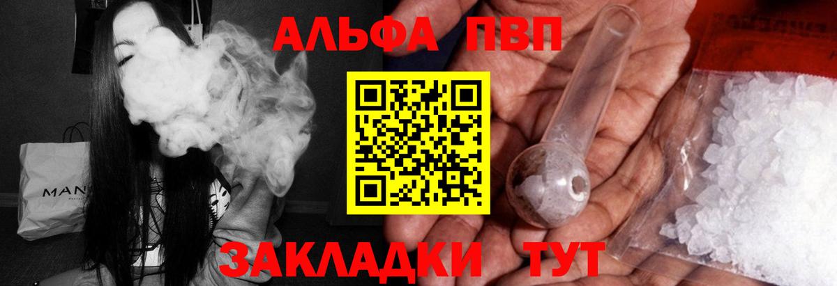 Альфа ПВП мука Нижний Новгород