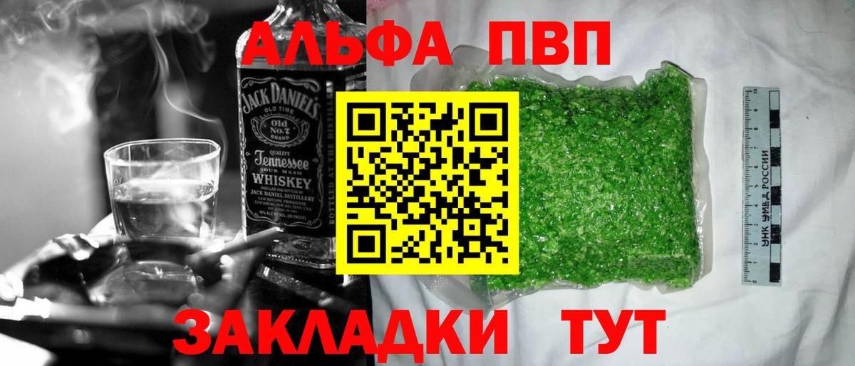 Нижний Новгород  А ПВП кристаллы  Альфа ПВП  Вход с VPN  APVP VHQ 