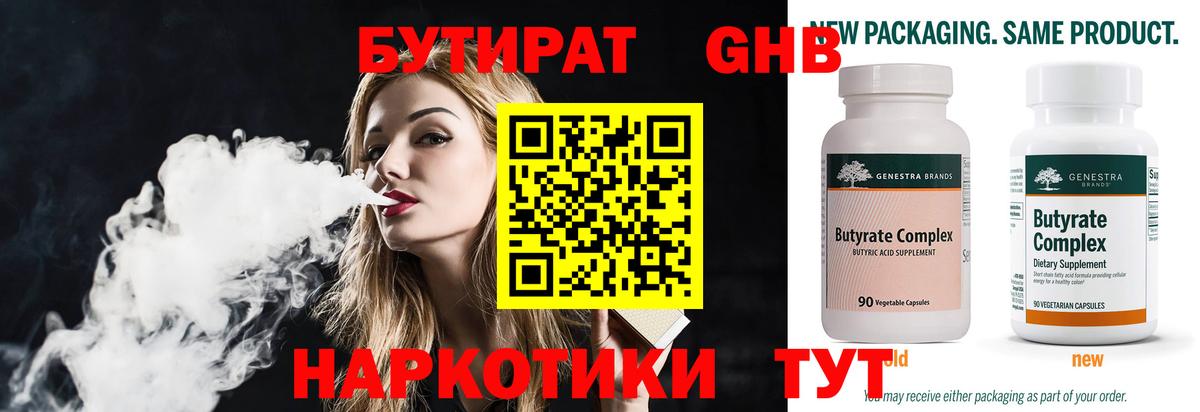 Нижний Новгород  БУТИРАТ Butirat  Вход с VPN 
