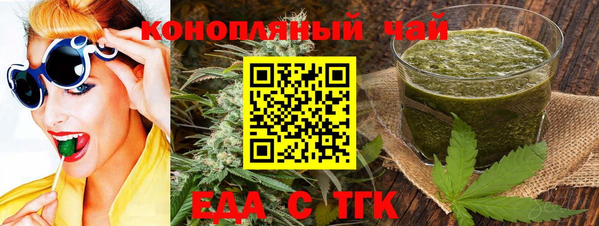Нижний Новгород  Печенье с ТГК марихуана  Вход с VPN 