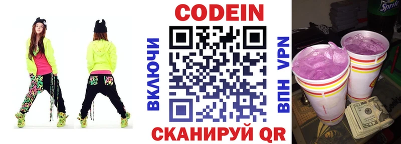 Кодеиновый сироп Lean напиток Lean (лин)  блэк спрут как войти  Нижний Новгород  купить наркотики цена 