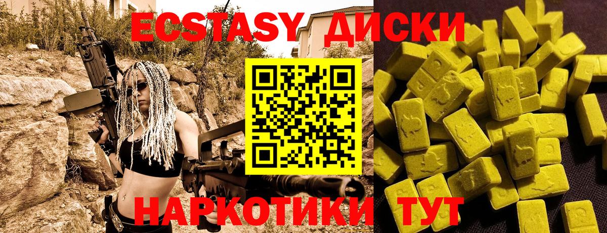 Нижний Новгород  Экстази Cube  Ecstasy  даркнет как зайти  Вход с VPN 