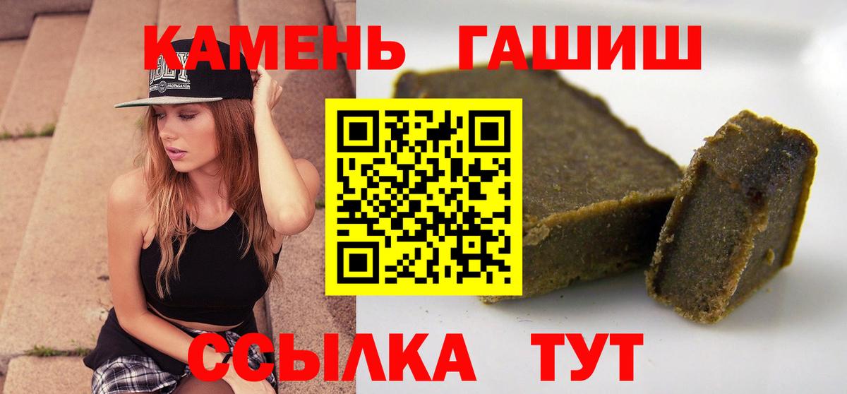 ГАШИШ hashish Нижний Новгород