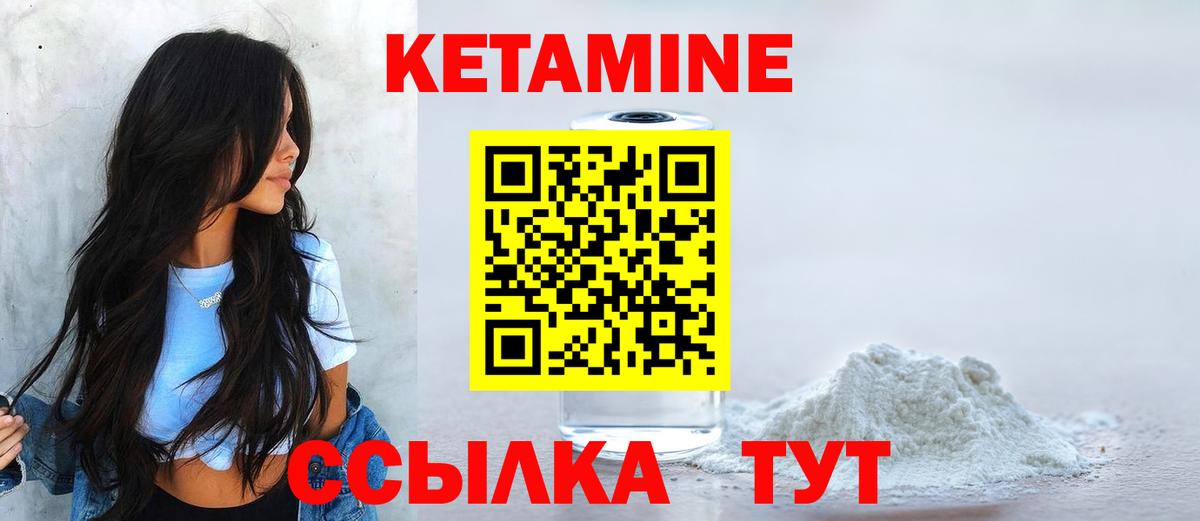 Кетамин VHQ  Вход с VPN  КЕТАМИН VHQ  Нижний Новгород 