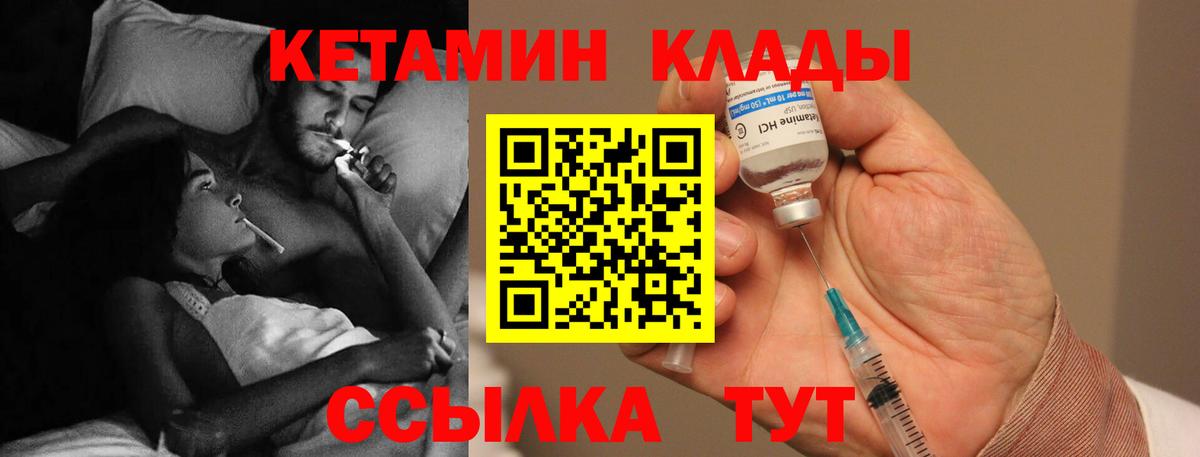 Кетамин ketamine Нижний Новгород