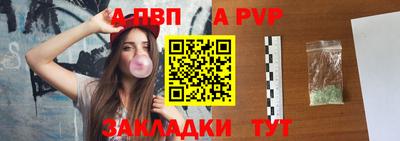 a pvp Дубна