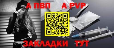 a pvp Дубна