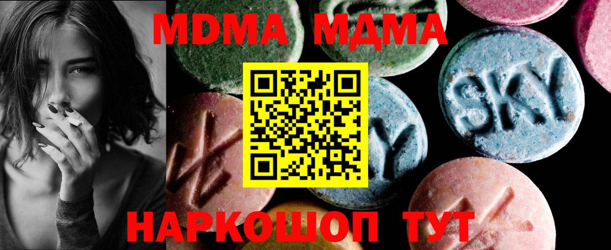 Нижний Новгород  МДМА VHQ  MDMA  Вход с VPN 