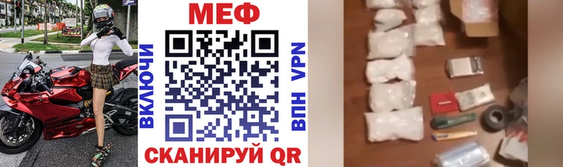 МЕФ мяу мяу  Нижний Новгород 