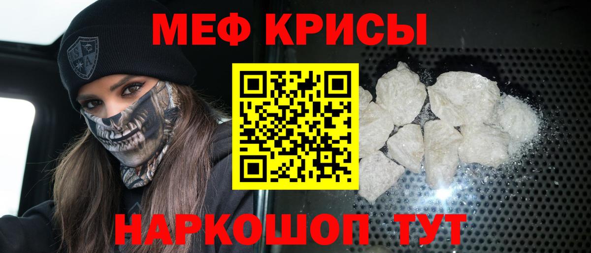 МЯУ-МЯУ  Меф  Вход с VPN  Мефедрон 4 MMC  МЕФ mephedrone  Нижний Новгород 