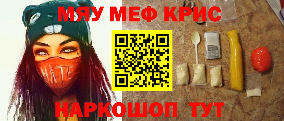 Мефедрон мука Нижний Новгород