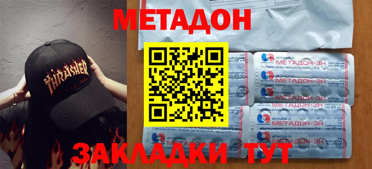 Метадон мёд  hydra ТОР  Нижний Новгород  Вход с VPN 