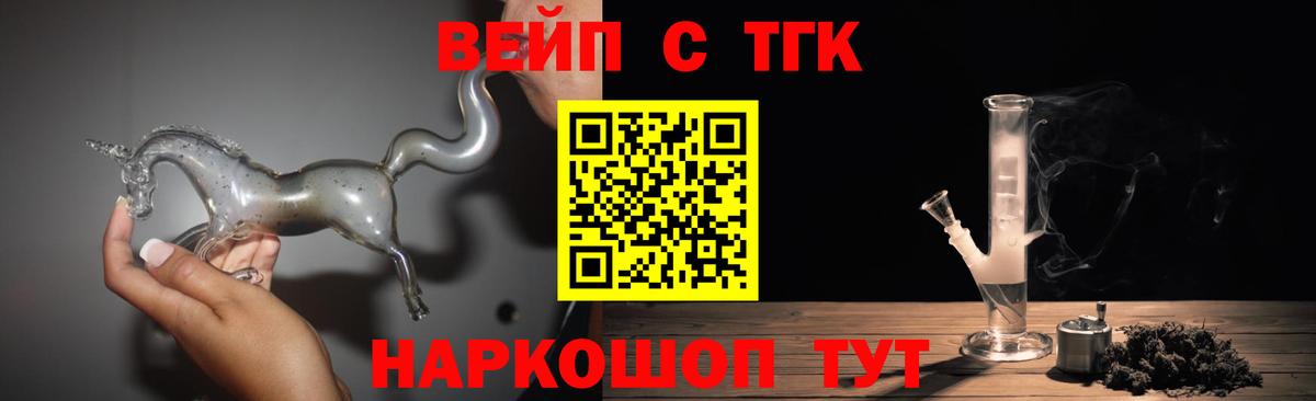 что такое наркотик  Вход с VPN  Нижний Новгород  Дистиллят ТГК Wax 