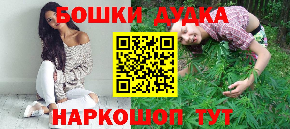 Бошки Шишки THC 21% Нижний Новгород
